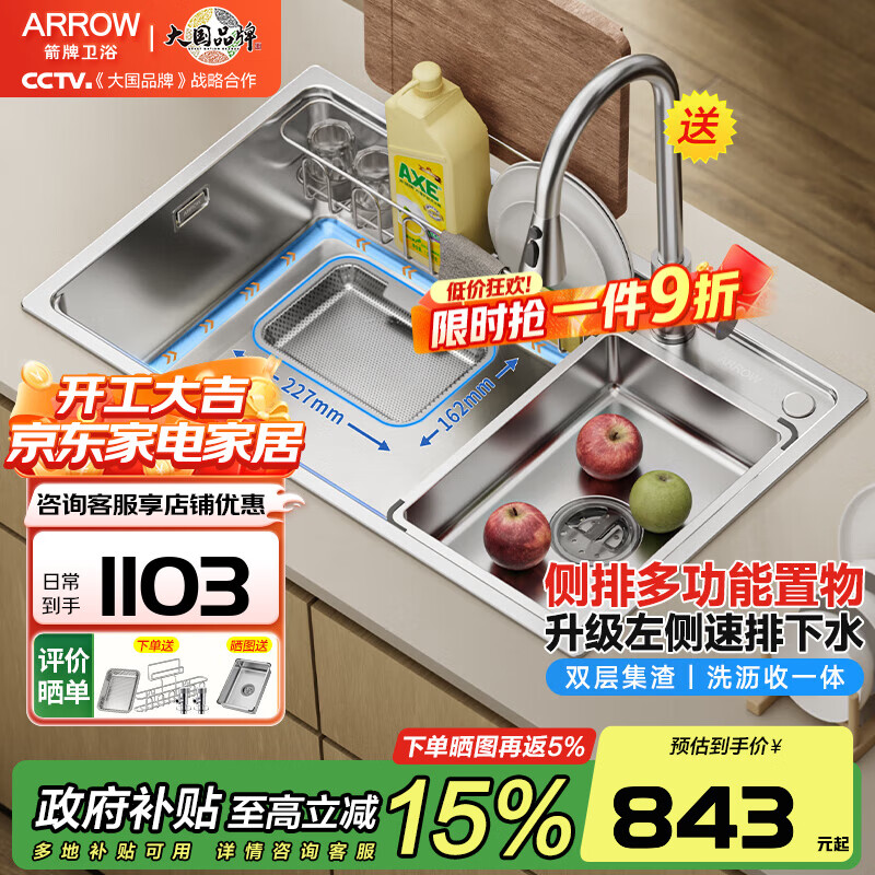 ���ڲ��������ƣ�ARROW�������Ҳ����������۱���ˮ�۴󵥲� 304�����ϴ����ϴ�˳�һ���� 75*45cm���Ŷ๦�ܼ����� 843.72Ԫ(������)