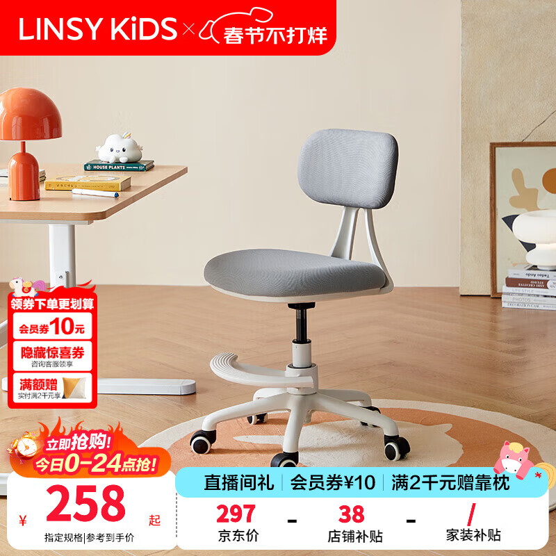 LINSY KIDS电脑椅子家用靠背办公椅久坐舒服椅子宿舍学生学习椅座椅 白灰|BY008-A电脑椅（无脚踏）