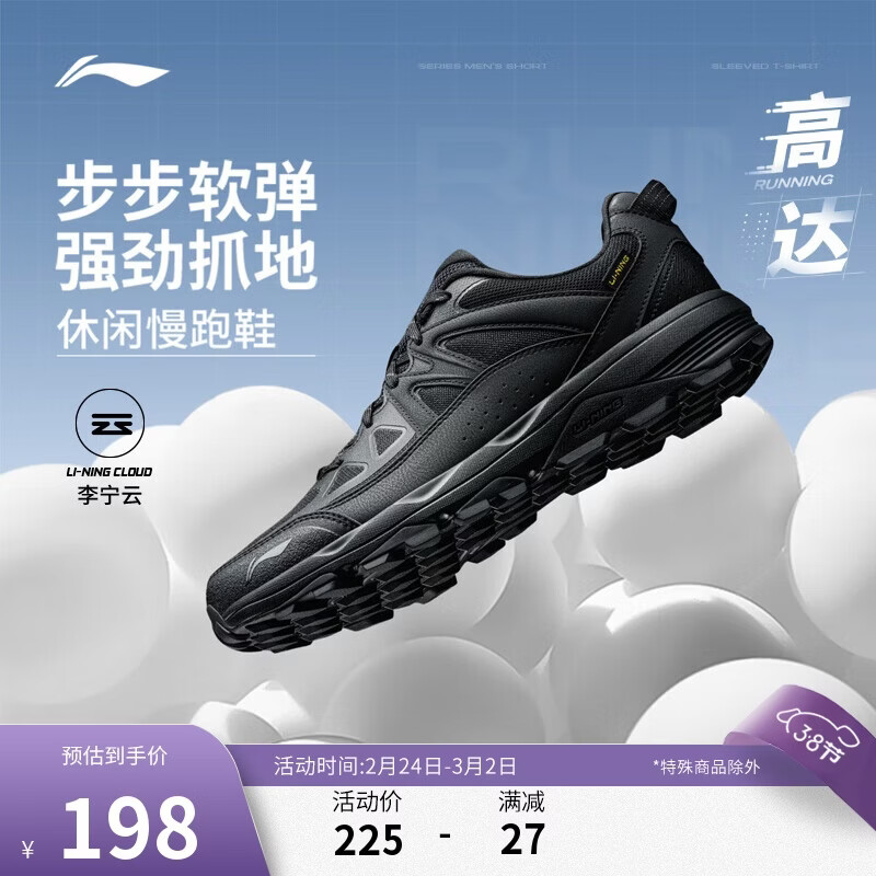李宁高达丨减震回弹休闲慢跑鞋男鞋春夏季时尚百搭运动鞋ARSV117