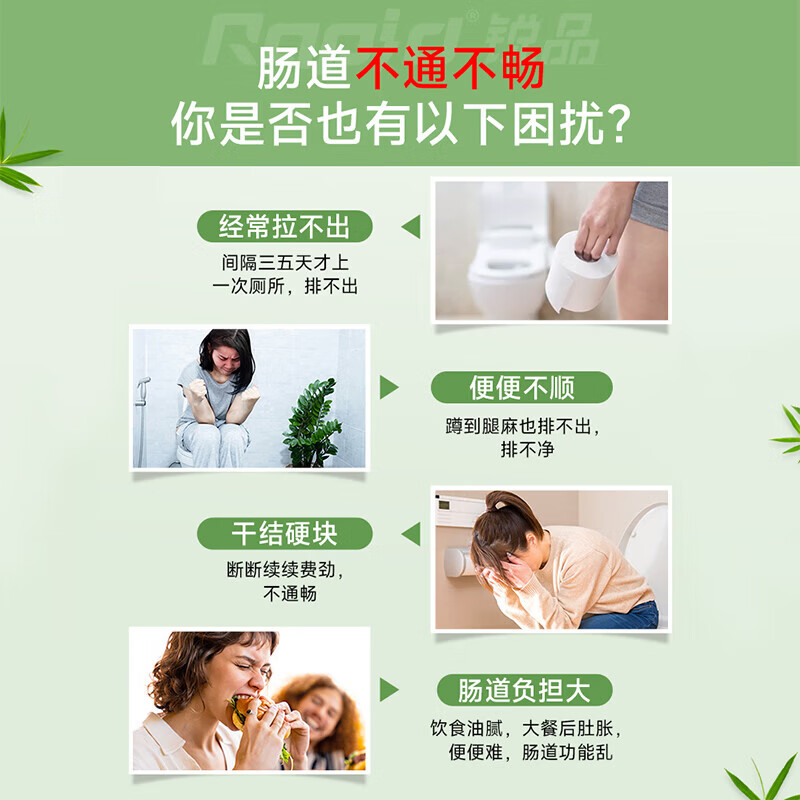 Rapid锐品西梅噗噗片便秘通便润肠排宿便清肠排毒酵素益生元 【轻度便秘适用】周期养护 50粒*3瓶
