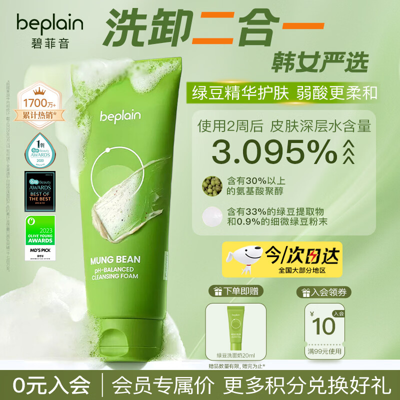 �̷�����BE PLAIN�������̶�ϴ���̰��������м��������������ºͽ�����80ml 69.23Ԫ