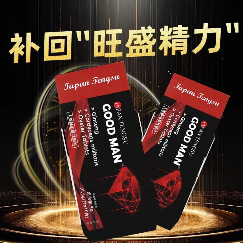 HNV司美拉非10粒装加强版【官方正品】中老年可用双效助渤久硬不伤身 1盒装【无限动力】】 【官方直营 京质保障】