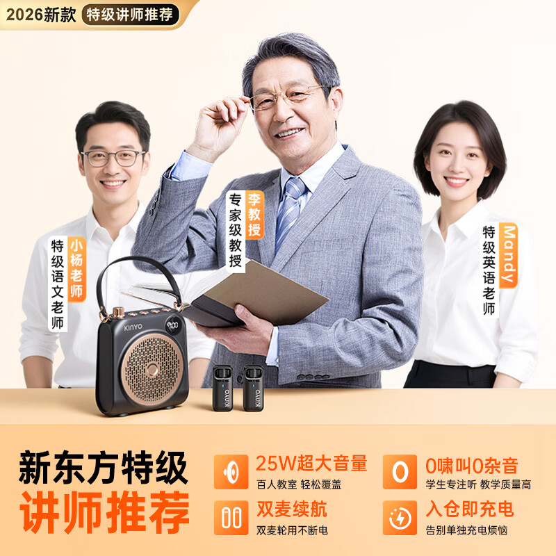 金运【名师推荐丨升级大音量】小蜜蜂扩音器教师专用无线领夹麦克风一拖二教学讲课户外导游防啸叫M15 【26年顶配丨自带数显丨磁吸双麦】墨黑色 可覆盖300人教室丨当/次日达