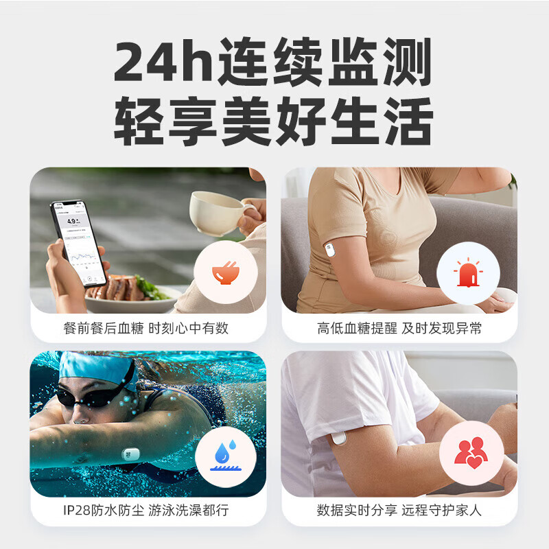 硅基动感 硅基轻享动态血糖仪分体式免扎手指可复用24小时监测仪器GS1-P2 10盒探头【监测140天】