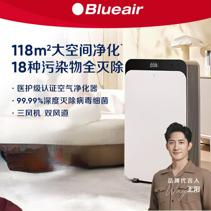 布鲁雅尔（Blueair）空气净化器家用除醛除菌除雾霾飓星CP9i白色