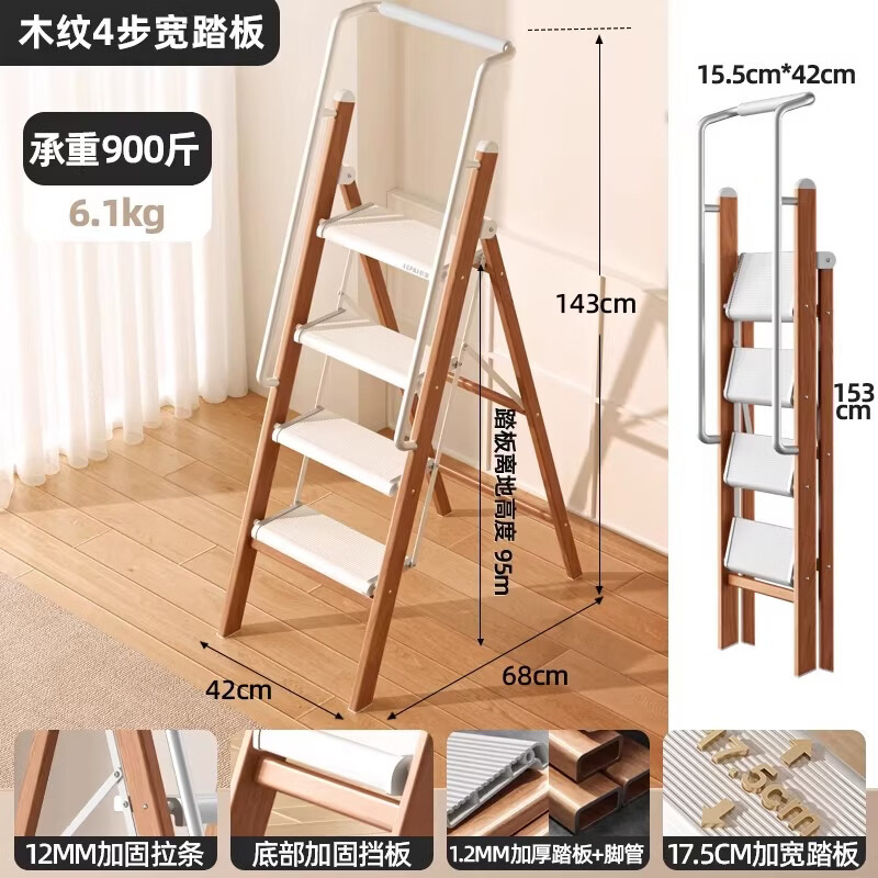 IEPAI梯子铝合金安全轻便防滑可折叠家用梯置物架子人字梯结实耐用步梯 【四步梯】 立体扶手