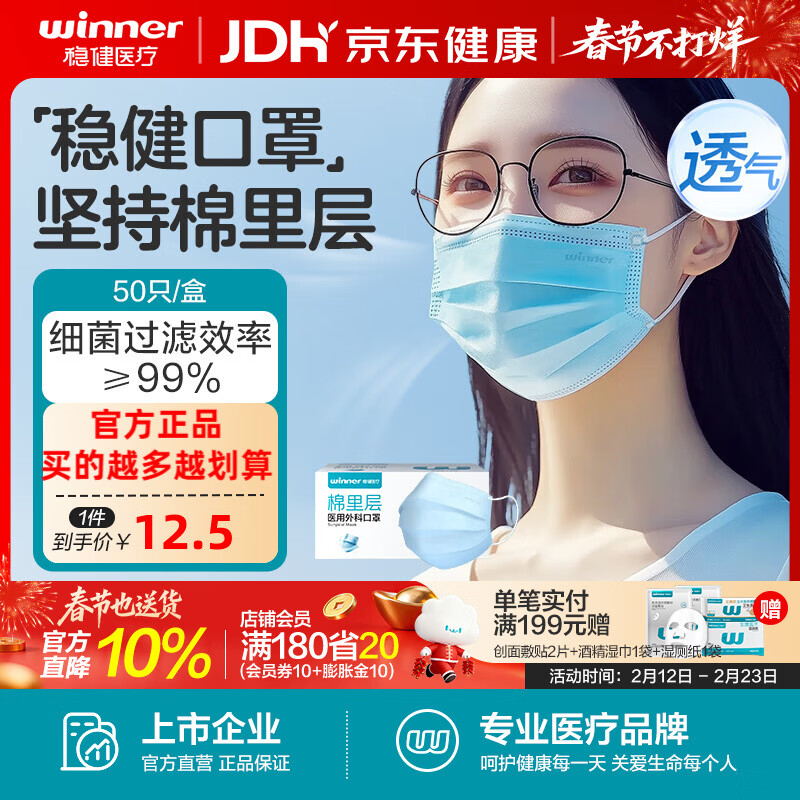 稳健医用外科口罩一次性医用口罩成人儿童透气防过敏防飞沫防尘棉里层 1盒成人款蓝色（贵在运费，4盒装更划算） 50只/盒