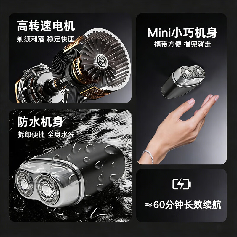 由魅迷你电动剃须刀全身水洗浮动刀面男士刮胡刀磁吸双刀头便携充电式旅行车载胡须刀 情人节 老公礼物 【星空灰】全身水洗+浮动双刀头+智能数显