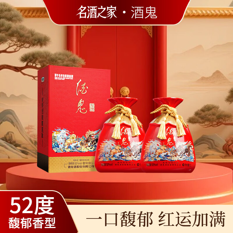酒鬼 馥郁香型白酒 52度 42度 高度白酒 純糧宴請 過節(jié)送禮 自喝 收藏 52度 1L 2壇 【酒鬼 封印·馬年生肖 2壇】