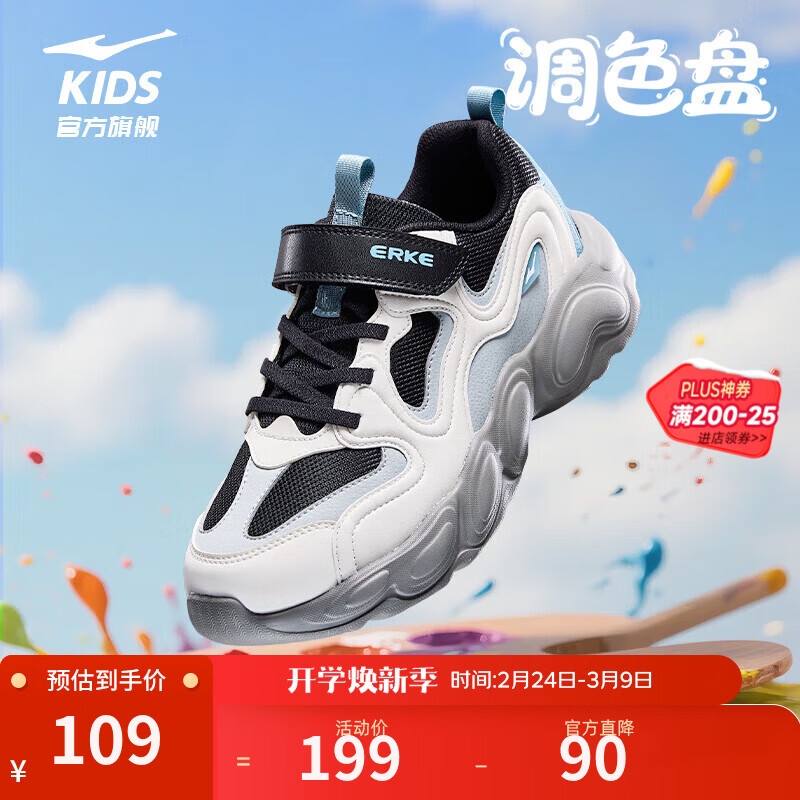 鸿星尔克儿童运动鞋男女童25春秋革网面拼接魔术贴防滑休闲老爹鞋/调色盘3 【男童】正黑/微晶白/月石灰 26