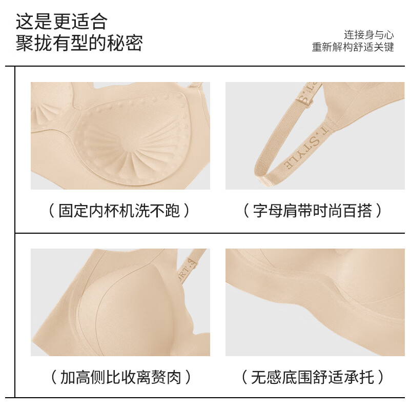 ROVO无痕内衣女氨基酸润肤提拉聚拢防下垂大胸显小收副乳文胸罩 粉底肤+琥珀棕 L