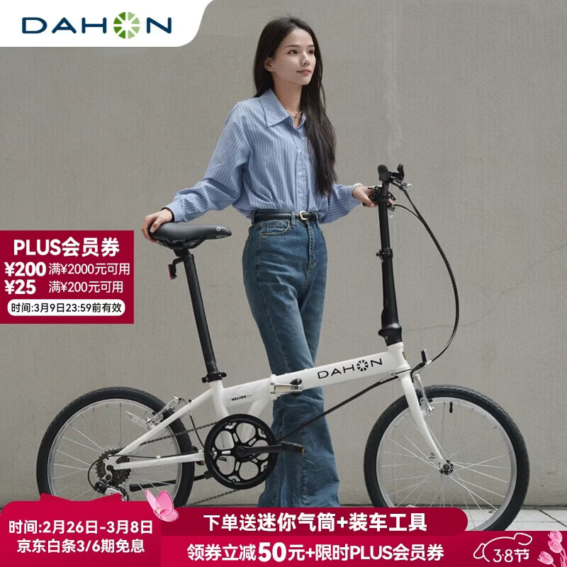 大行（DAHON）经典D6折叠自行车20英寸6速成人休闲单车 KBC061 白色