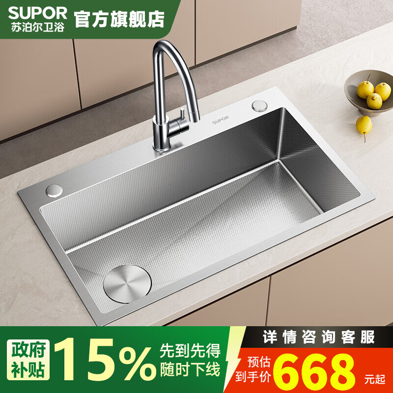 苏泊尔厨房SUS304不锈钢水槽加厚大单槽小米粒压纹防刮洗菜盆台上台下盆 304拉丝米粒压纹手工槽套装|60*45CM+冷热龙头