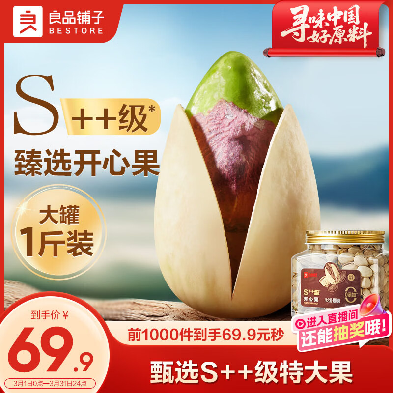 ���ڲ�����DESTORE/��Ʒ���� �������Ĺ� ���/���� ��װ��ʳ�ɹ� 500g 62.91Ԫ