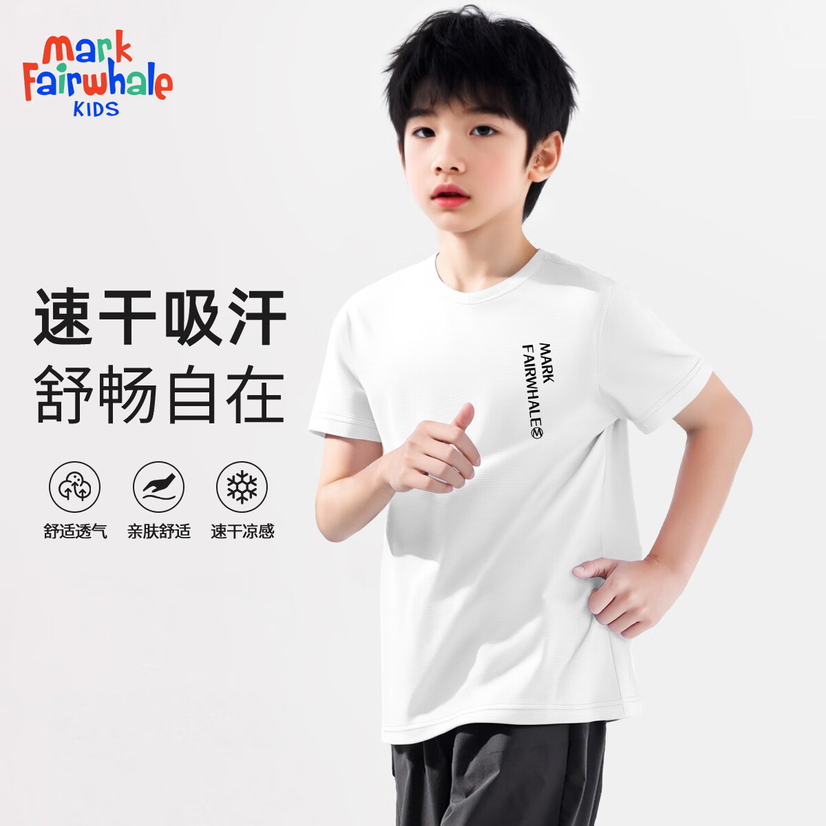 ���˻��ƣ�MARK FAIRWHALE��2026ͯװ�д�ͯ�����괿�޶�����Ůͯ�����˶������׷��ٸ�T�� M��������K��ɫ���ٸɶ��䣩 140