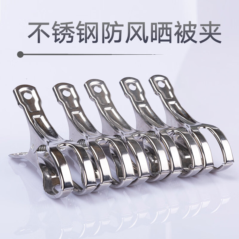 Kaooseen不锈钢防风夹强力防风夹子晾衣夹固定器衣服防风固定扣晒被收纳架 6个装