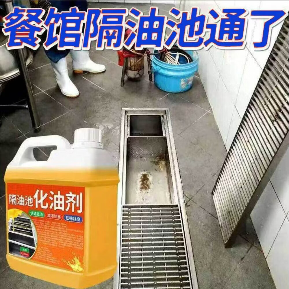 PORM隔油池专用疏通剂强力溶解油污饭店火锅店必备厨房下水道化油剂 隔油池化油剂2500毫升