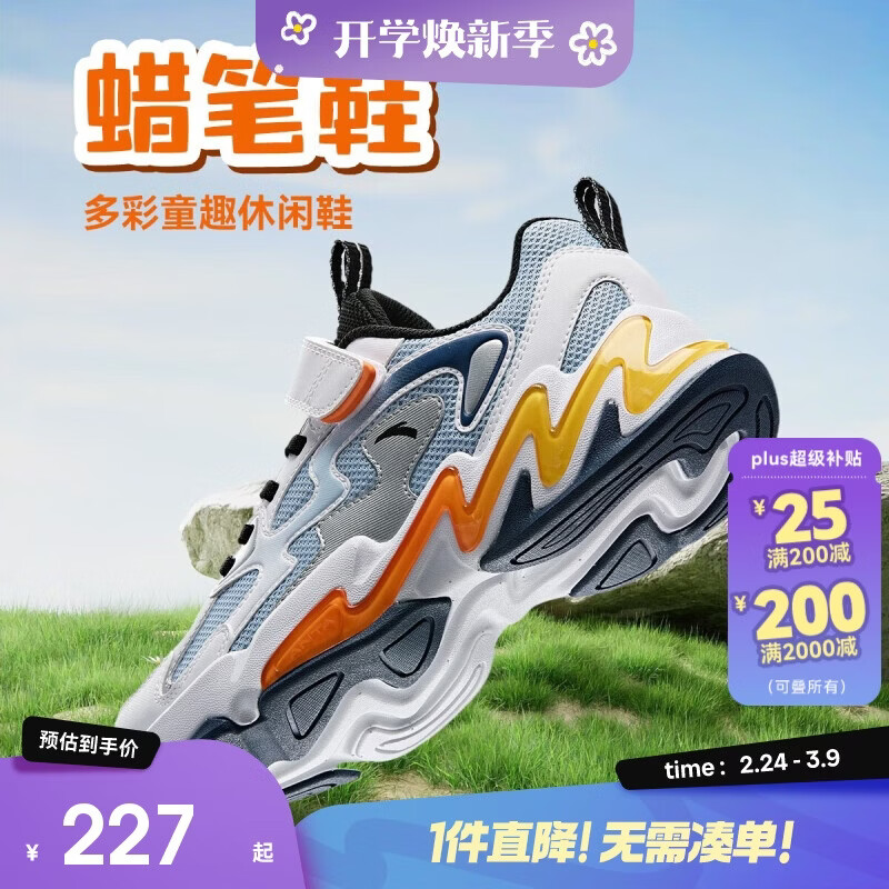 安踏儿童运动鞋男大童犟弹科技魔术贴低帮蜡笔鞋休闲鞋312438805
