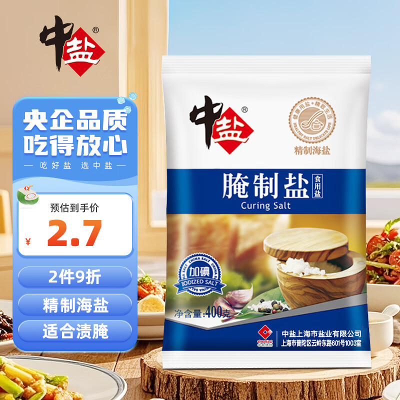 中盐  腌制盐400g【加碘 海盐】大颗粒食盐 适合腌制调味 中盐出品