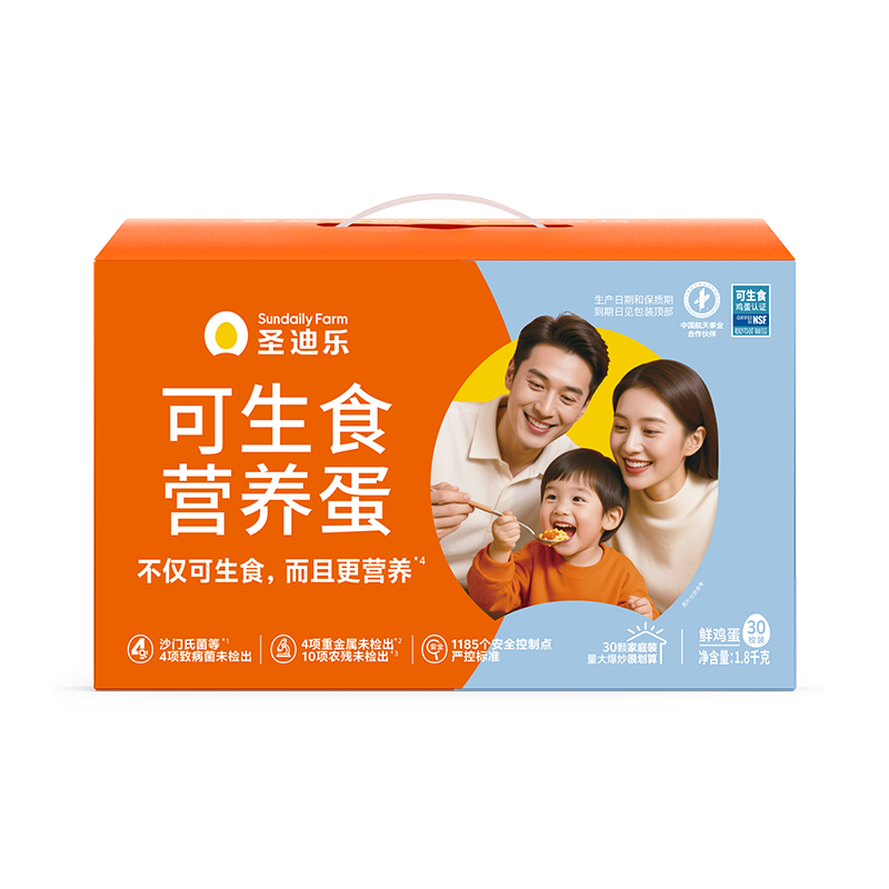 圣迪乐村可生食鲜鸡蛋30枚L大蛋礼盒装净重3.6斤 京东自营生鲜源头直发