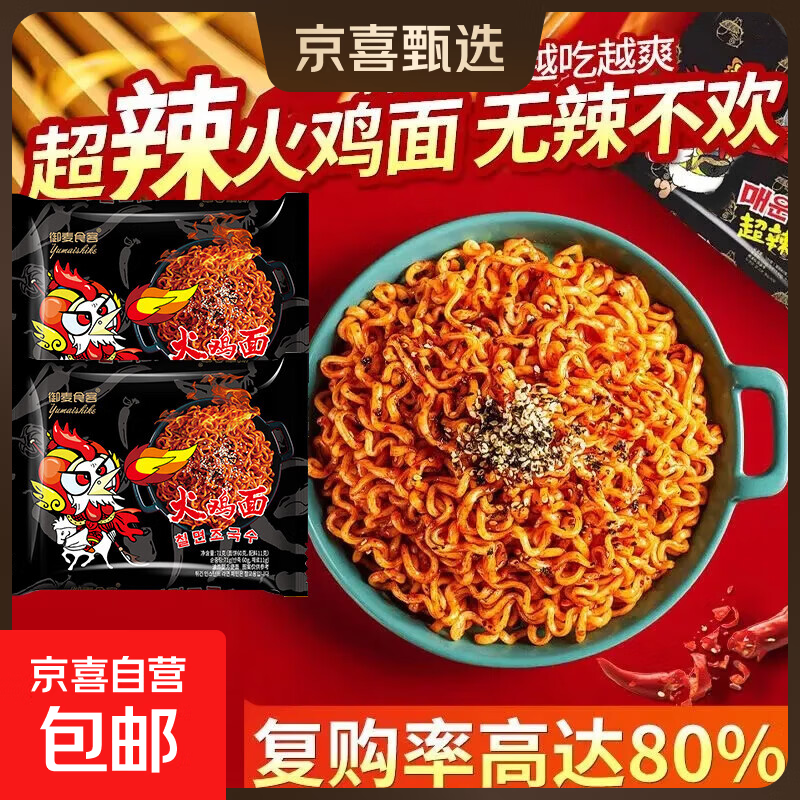 韩式火鸡面限时特惠袋装整箱方便面73g爆辣拌面精选粗面饼必备 超辣火鸡面*5包