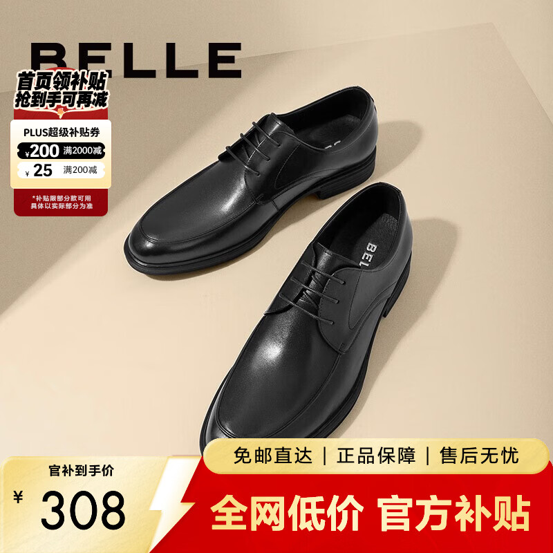 百丽通勤商务皮鞋男秋冬新商场款牛皮正装鞋婚鞋CF01DCM9 经典黑 38 (240mm)