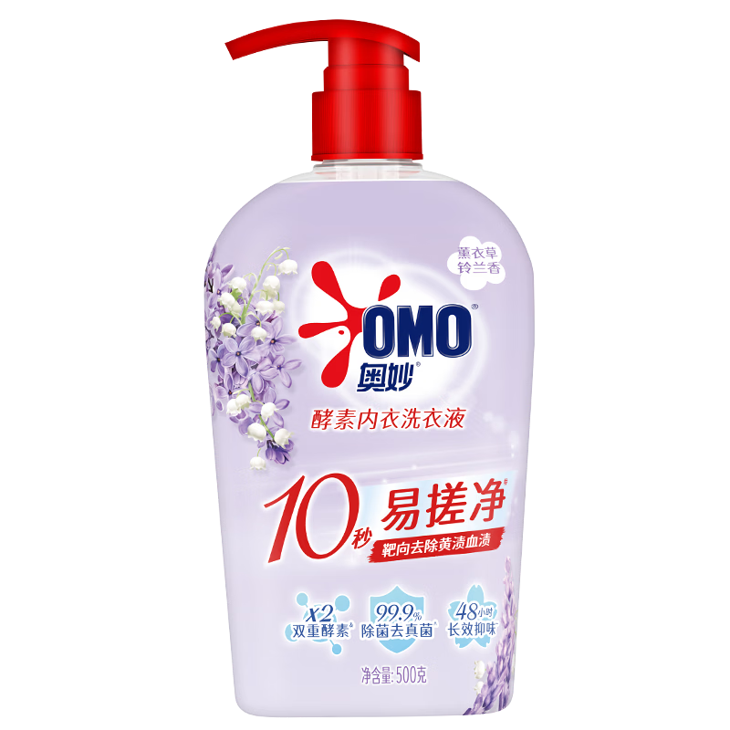 奥妙（OMO）内衣洗衣液内裤清洗液薰衣草500g 内衣裤专用有效去除HPV黄渍血渍