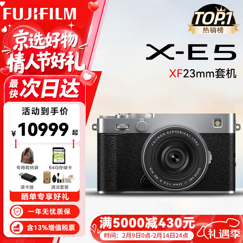 富士（FUJIFILM）X-E5 XE5 套机 微单相机 无反相机 20种胶片模拟 4020万像素 胶片模拟拨盘 C画幅 7轴防抖便携机 富士X-E5 银+XF23套机 官方标配