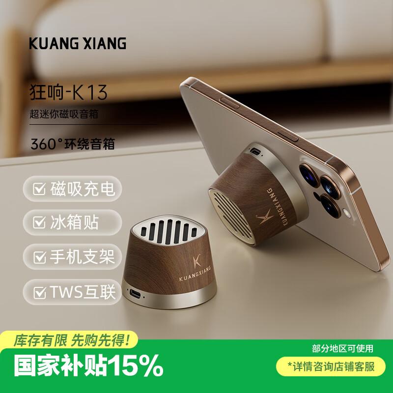 狂响蓝牙音箱磁吸迷你小型音响无线充电手机支架户外便携可用浴室防溅水男女生日新年礼物