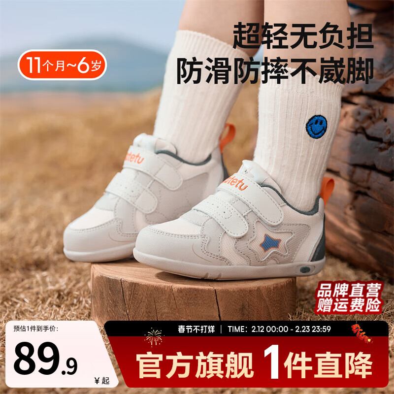 卡特兔学步鞋男童幼儿园入园鞋婴儿鞋女童鞋子透气软底宝宝机能鞋 灰白蓝 21 内长13cm适合脚长12.5cm 京东折扣/优惠券