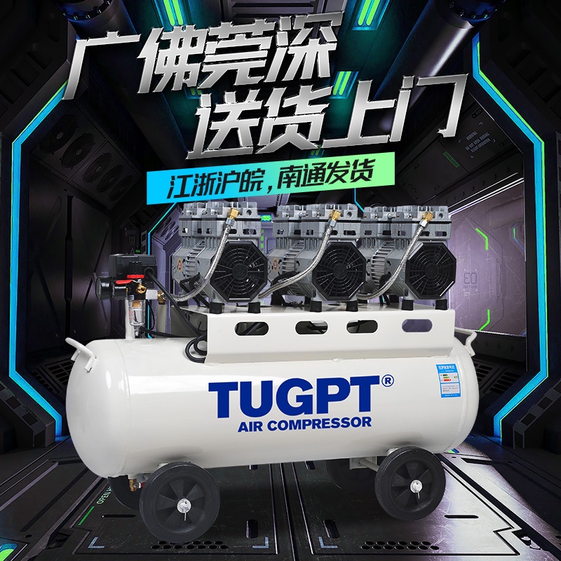 TUGPT静音无油空气压缩喷漆空压机汽修木工丝印机气泵7.5KW空压机静音充气打气泵 TG90A-680*3-90L 220V