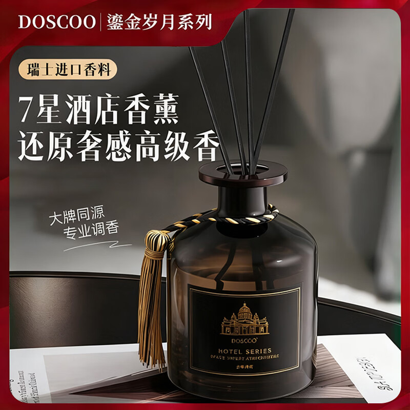 DOSCOO全季禅茶五星级酒店专用香薰车载持久留香家用卫生间除味精油