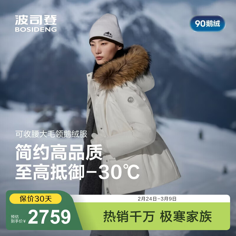 ��˾�ǣ�BOSIDENG���������޷�����Ůʿ�߳��޼Ӻ���ñ�����̳�ͬ��B250242214J ������8F18-�곤�Ƽ�����������-30�桿�����Ĵ� L 170/92A ����Լ120-130��