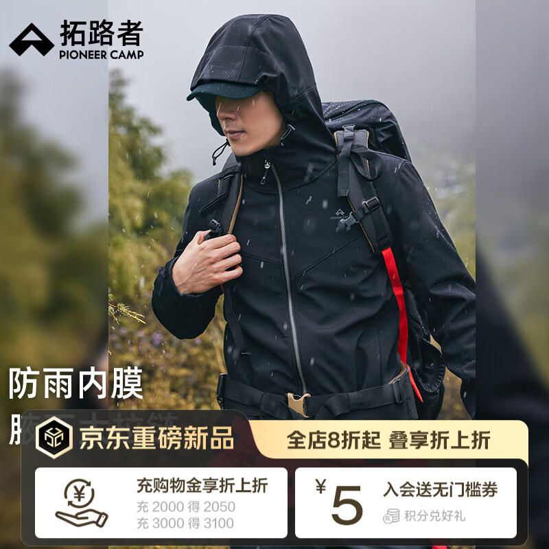 拓路者海豹软壳衣加绒男户外登山服秋冬季保暖连帽夹克外套定制防水防风 黑色 防水膜加绒丨腋下拉链 XL