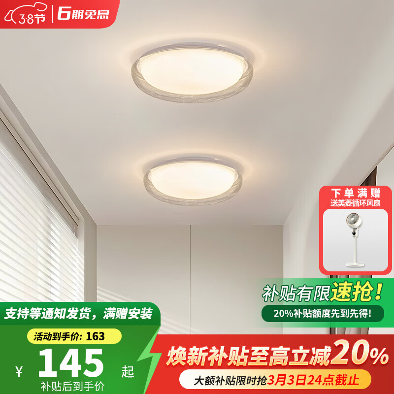 卡伯森玄关门厅灯设计师款现代简约大气高档楼梯间过道阳台衣帽间吸顶灯 烟灰色-直径26cm【三色变光】【全光谱】