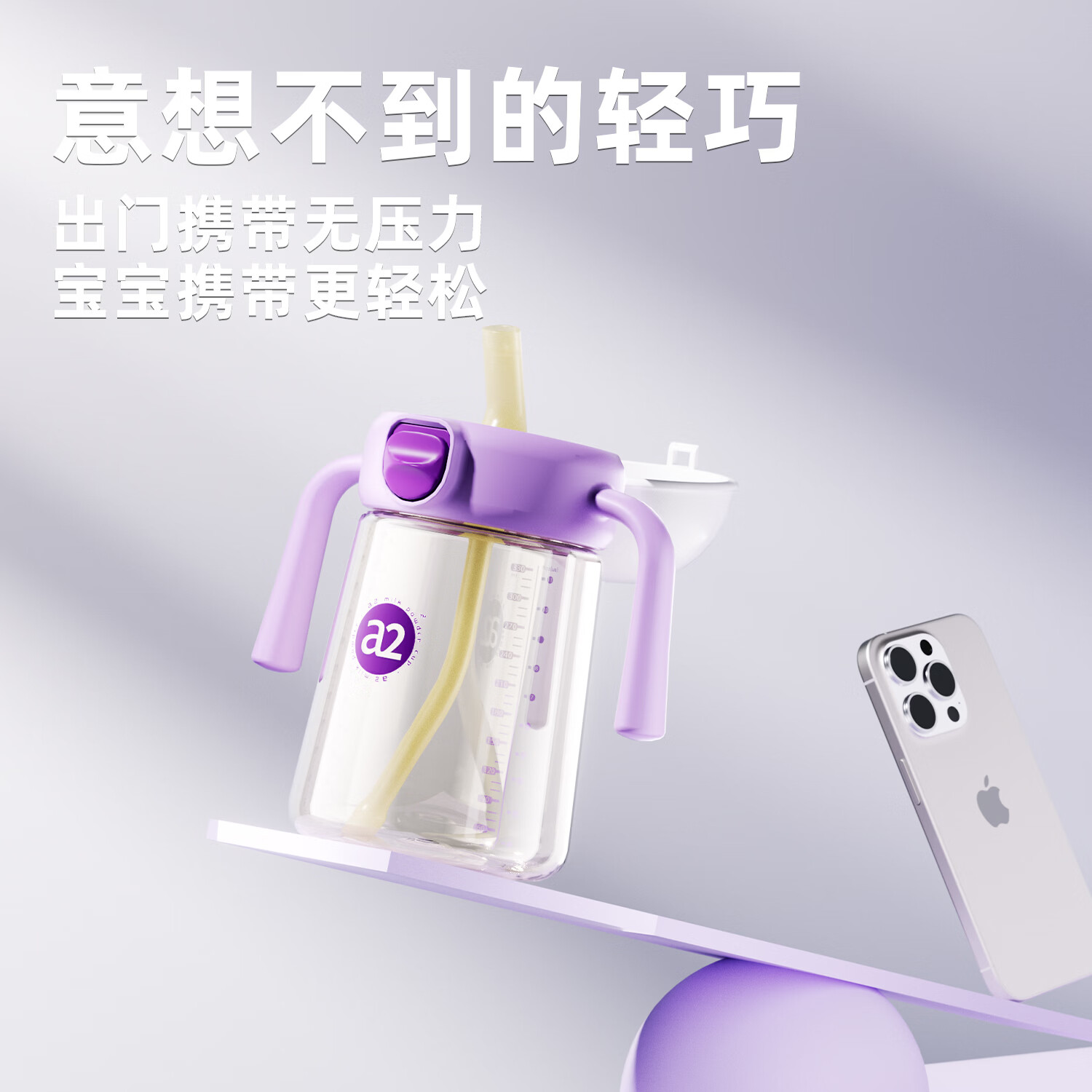 A 2PPSU奶瓶儿童一岁以上宝宝水杯学饮弹盖吸管杯喝奶杯咬吸水嘴 双孔咬吸水嘴 350ml 12月+ 紫色