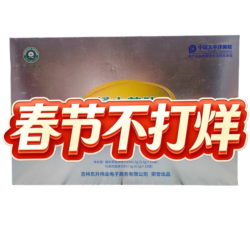 奇易时光蛹虫草肽牡蛎钙固体饮料30袋/盒蛹虫草大豆肽粉rt 1盒装