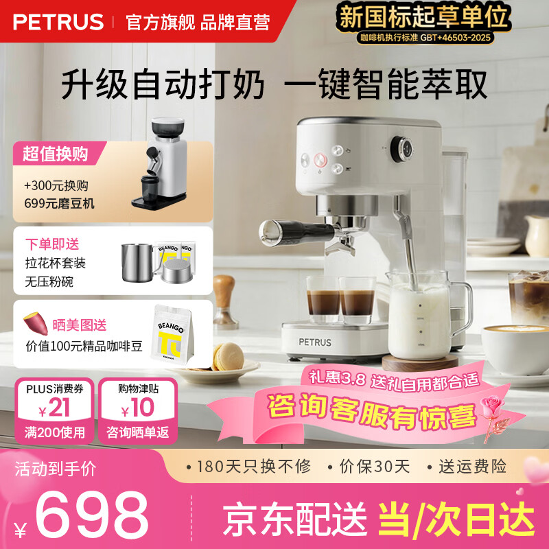 柏翠（petrus）咖啡机意式家用小型复古迷你办公室用全半自动浓缩自动打奶泡一体机小白醒醒PE3366Pro 新年送礼物 升级3Pro小白醒醒