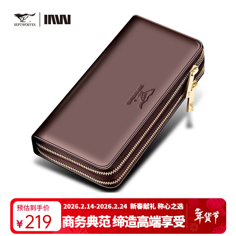 七匹狼手拿包男真皮男包双拉链大容量钱包大牌手包男士潮皮包新年礼物 咖色加大号