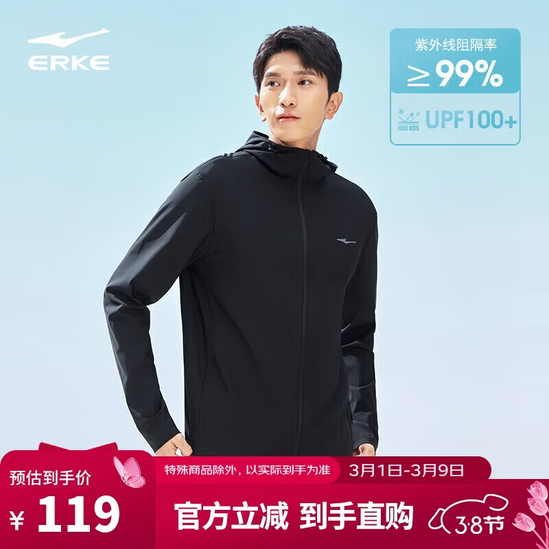 鸿星尔克防晒衣男夏季连帽轻薄冰感外套UPF100+运动跑步风衣|泡泡冰3.0