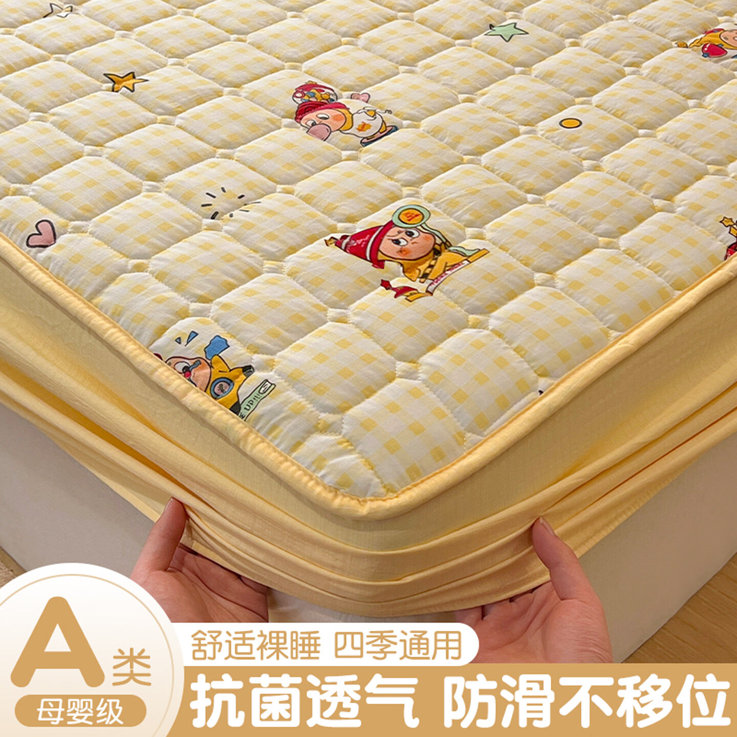 苏萱卡通小萌星夹棉床笠单件2026四季通用席梦思床垫保护套儿童床单套 舒适四季款-小萌星 床笠单件150x200cm