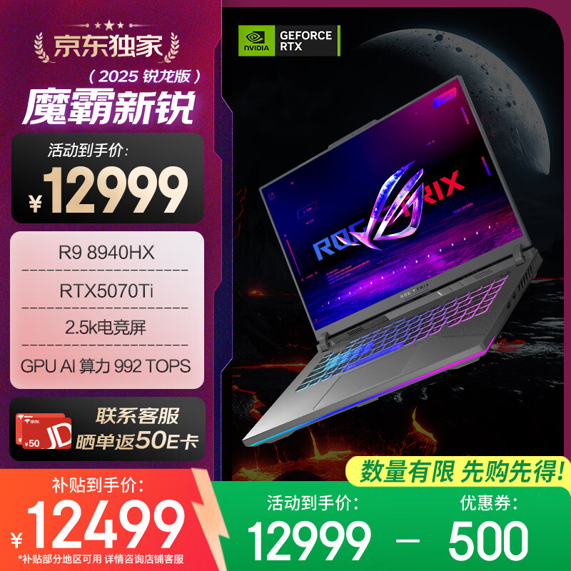 ��ҹ��� ħ������ 2025�� 16Ӣ�� R9 8940HX RTX5070Ti 165Hz ��Ϸ�� 16G 1T ��ɫ 11369Ԫ