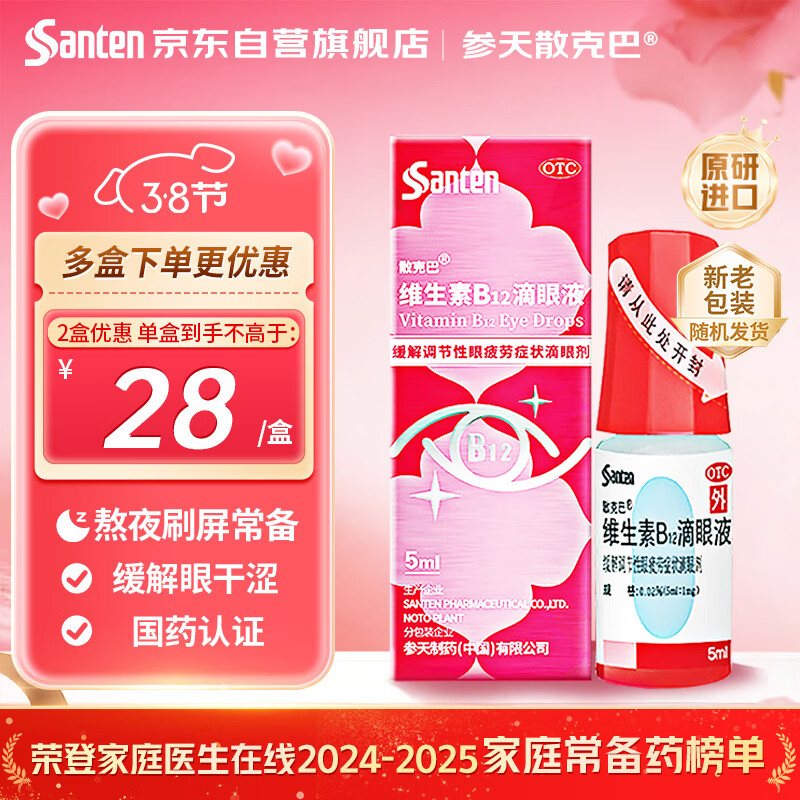 ��ԭ�н��ڡ�ɢ�˰�ά����B12����Һ0.02%*��5ml:1�J��*5ml���Խ��� ������ƣ���۸�ɬ ����ģ����ҹ���ֻ�