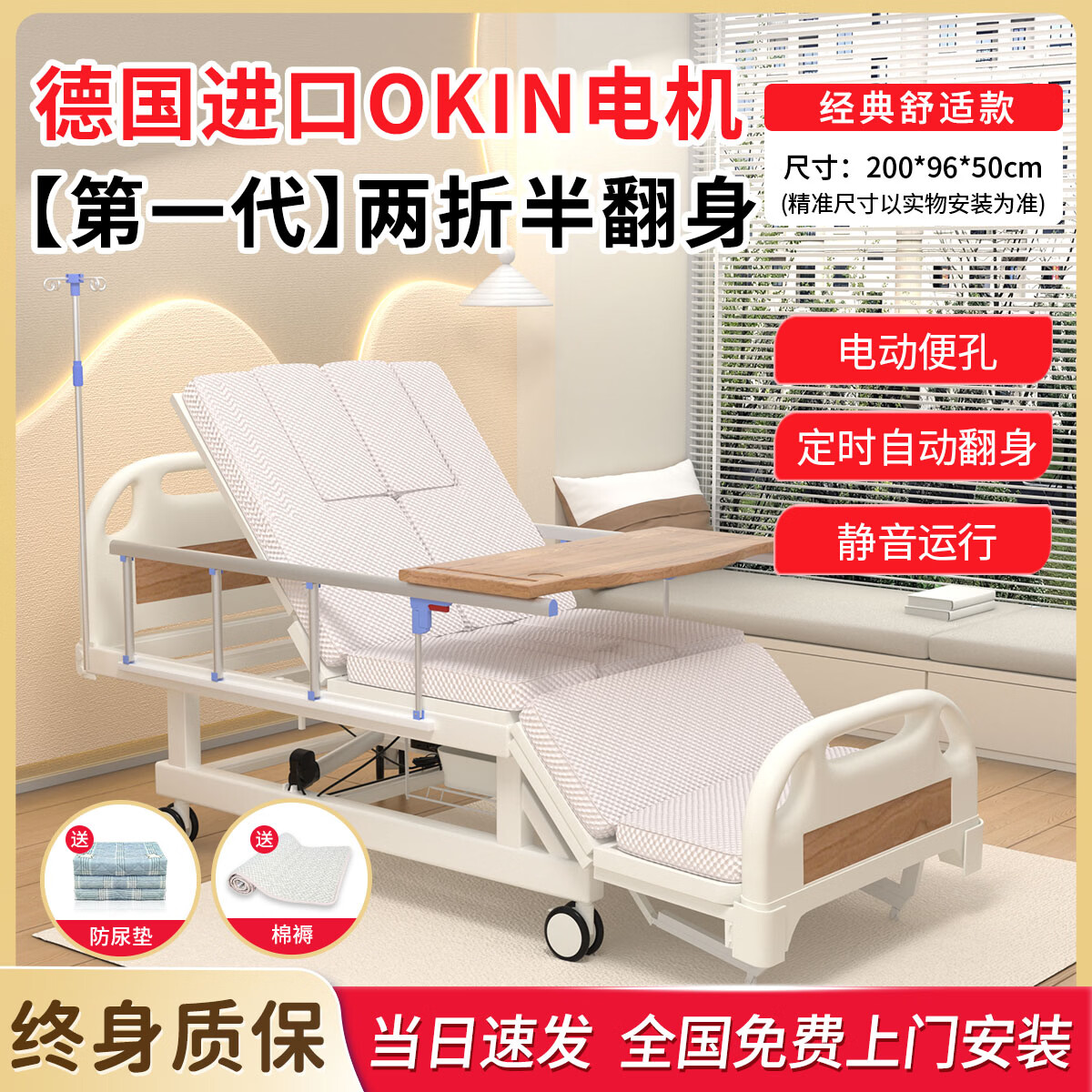 ���ڲ����������綯���������˻���������̱���Զ������๦��ҽ�ô��ɴ�С�� ����һ����4������綯��̧����Ŷ�ʱ�뷭��+��� 2099Ԫ