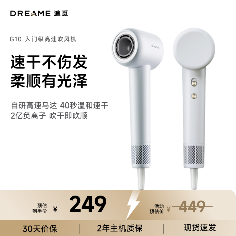 追觅G10高速吹风机家用电吹风大功率速干吹风筒负离子大风力低噪音 星辰灰