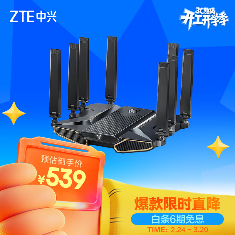 中兴（ZTE）【问天】BE7200Pro+ WiFi7家用无线路由器 双频聚合游戏加速 8颗独立放大器 满血2.5G网口