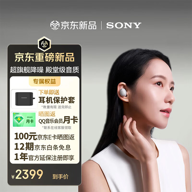 ���ᣨSONY��WF-1000XM6 ����������������� ͨ���˶���ˮ������Ϸ�칫1000XM5������ ��������Ů��ѧ������ ������ 2199Ԫ