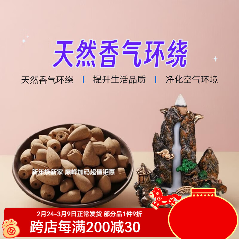 普云 瀑布倒流香高山流水炉套装崖柏塔香沉香檀香熏香香薰观赏香熏香 【短款】玉檀（盒装）+倒流香炉 110g