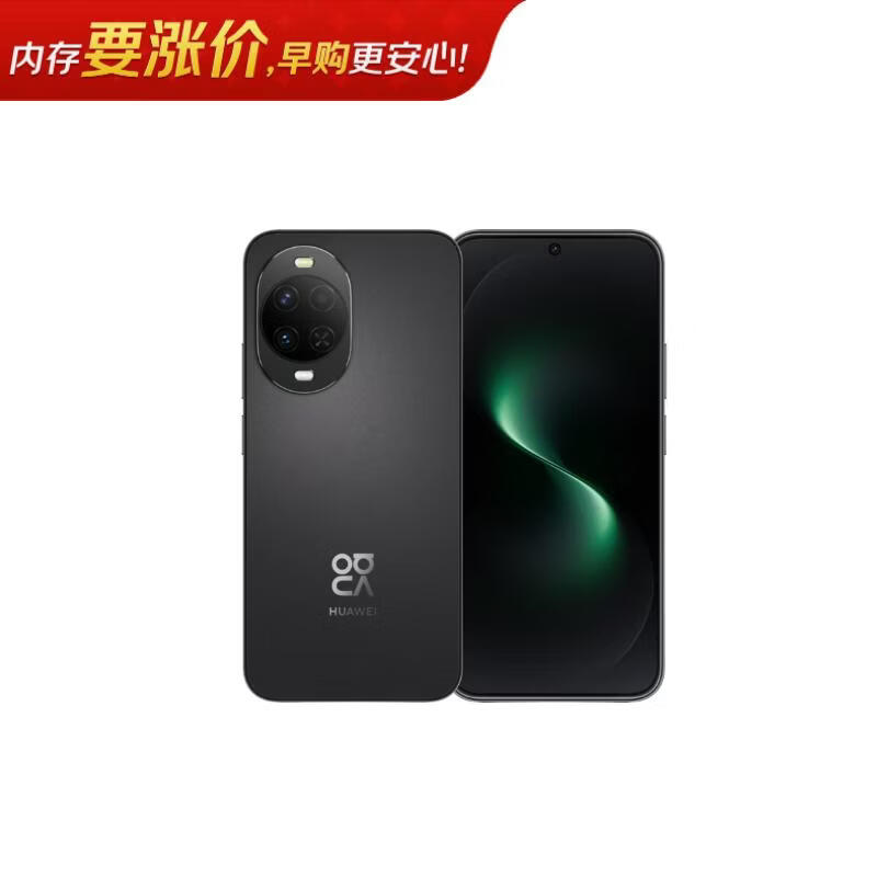 【99成新】华为 nova 15 256GB 幻夜黑 麒麟8020芯片 多焦段红枫影像 鸿蒙AI 臻彩OLED直屏鸿蒙智能手机安卓【自营退货】【可查质检报告】