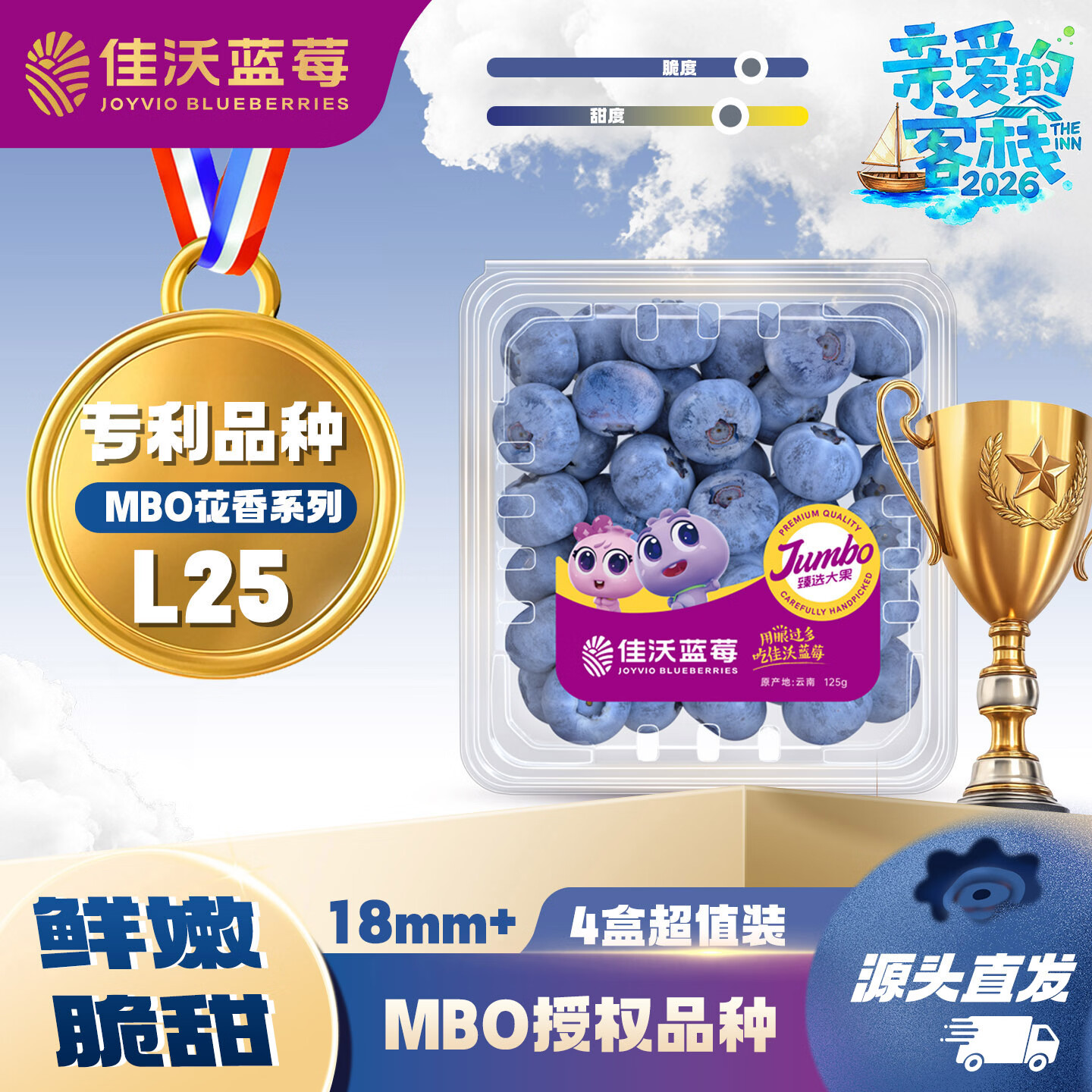 ���֣�joyvio��L25���ϻ�����ݮ18mm+4��װԼ125g/������ˮ��Դͷ���� 43.93Ԫ